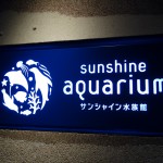 サンシャイン水族館がアツい!入場料金をコンビニで割引く方法もご紹介!