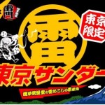 東京お土産人気商品【羽田空港編】おすすめはこちら!#1