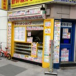 これで見つかる！東京駅の金券ショップで新幹線チケットが安い場所をご紹介！