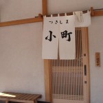 月島のもんじゃ焼き店。一人でも入りやすいお店をご紹介！