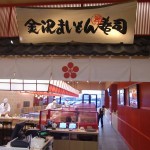 回るお寿司でこの美味しさ!?金沢の回転寿司店をご紹介!
