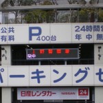 上野動物園へGO！近くの駐車場で料金も安い！おすすめの穴場をご紹介。