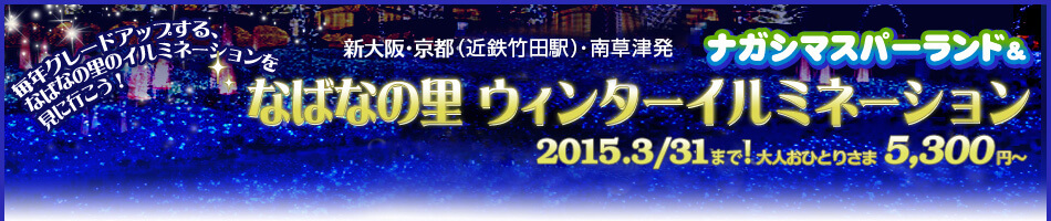 150127_winter-illumination