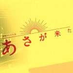 日本女子大学の場所は目白台。広岡浅子は創設者ではなかった！