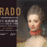 プラド美術館展2015!混雑やチケット情報、感想等をお伝えします!